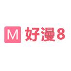 好漫8app下载官方版
