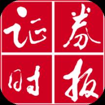 证券时报app官方正版