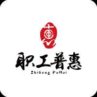 职工普惠app安卓版