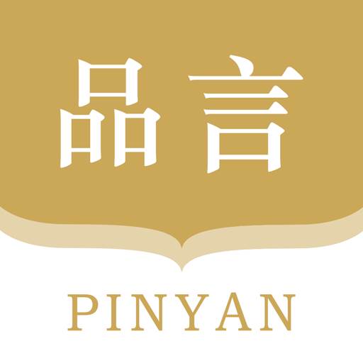 品言文案app最新版