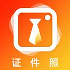 精英证件照app高级版