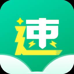极速小说app最新免费版