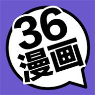 36漫画紫色图标版