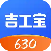 吉工宝app收集版