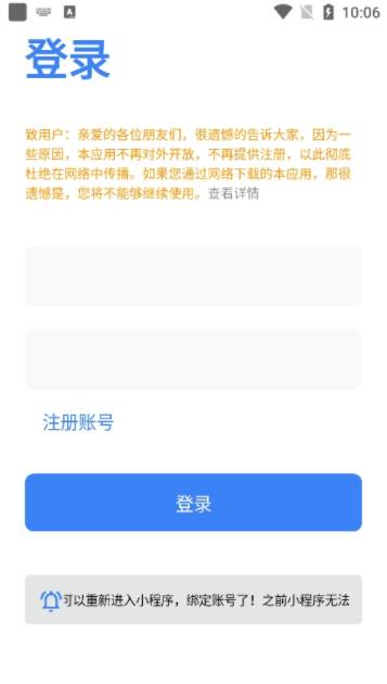 荐音app官方下载安装