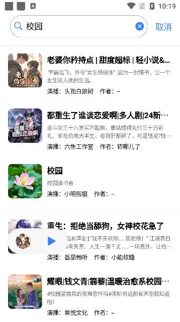 荐音app官方下载安装