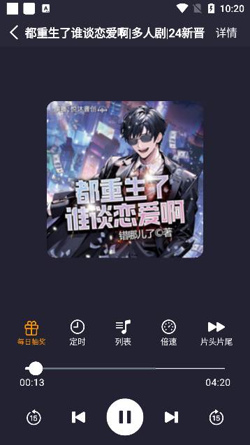 荐音app官方下载安装