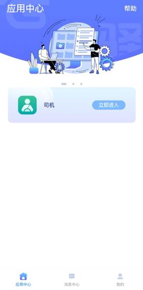云驿调运app