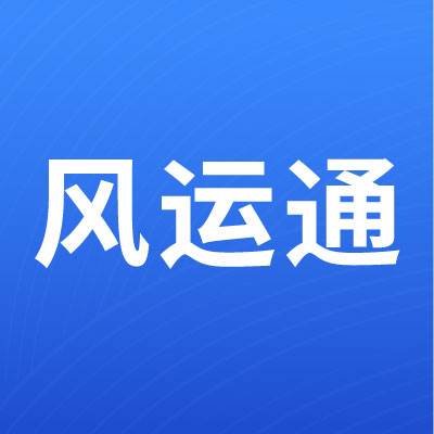 风运通AI办公软件