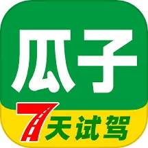瓜子二手车App透明交易版