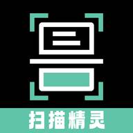 手机扫描精灵