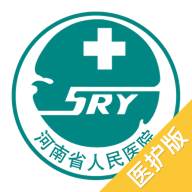 河南省医医护版APP手机版