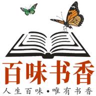 百味书香app手机版