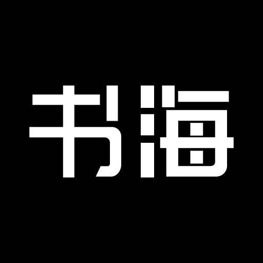 书海阁app手机官方版
