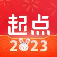 起点读书文石Eink定制版