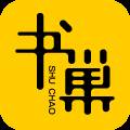 书巢阅读app手机最新版