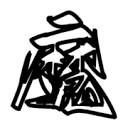 魔笔小说app手机最新版