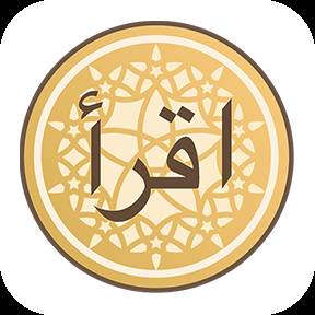 古兰诵读app官方下载