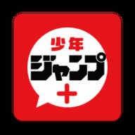 少年jump漫画app(ジャンプ＋)安卓版