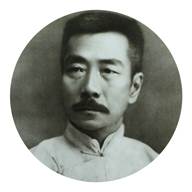 鲁迅全集app软件