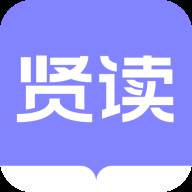 贤读小说app免费阅读