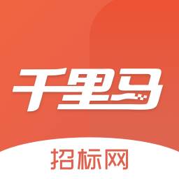 千里马招标网手机版
