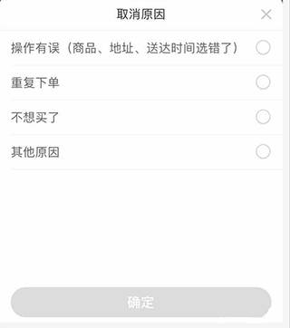 叮咚买菜软件怎么取消自动续费