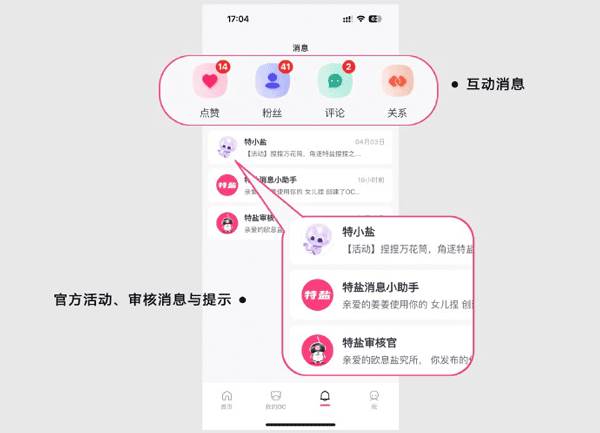 特盐OC创作官方正式版app下载-特盐软件最新版安卓下载