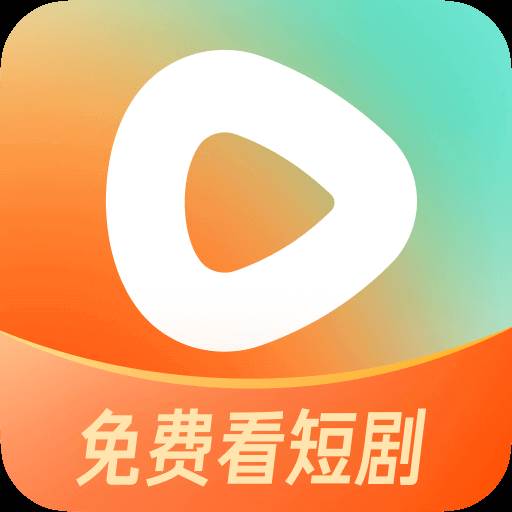 红果免费短剧app纯净版