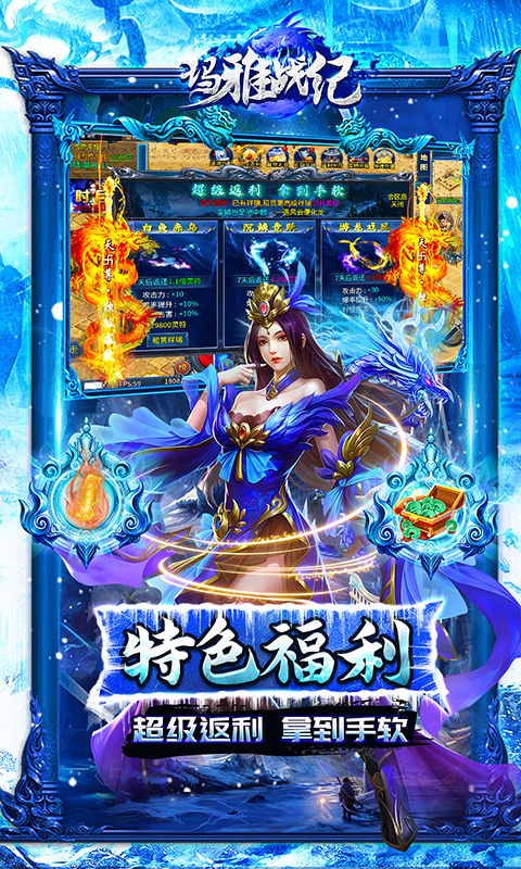 玛雅战纪（冰雪神宠爽爆充）BT手游 8月首发截图2
