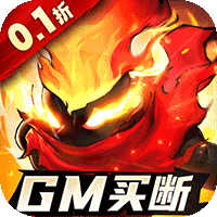 火柴人觉醒（0.1折GM买断）