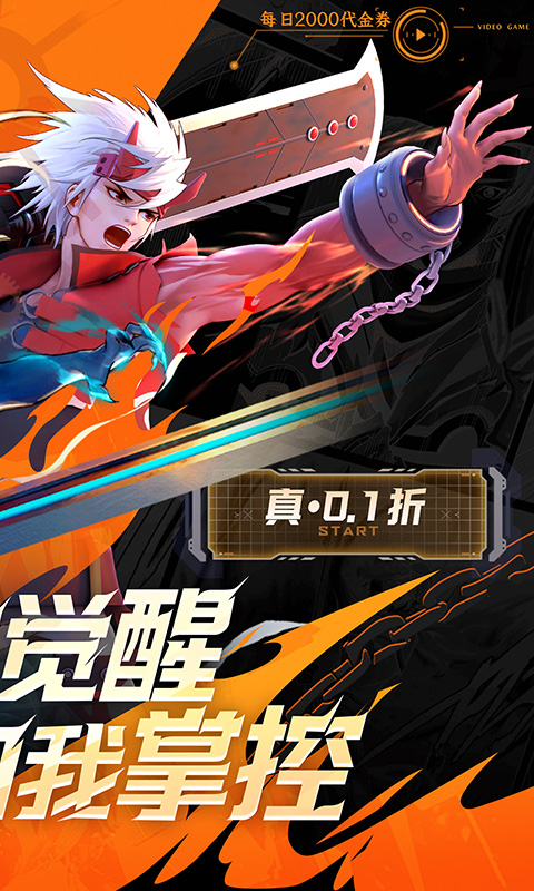 神陵武装（真·原价0.1折）专服截图2